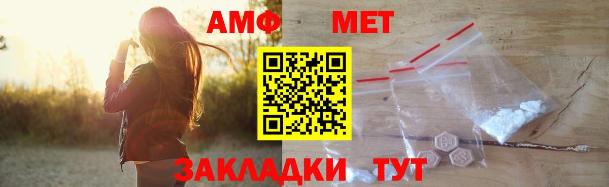 Amphetamine Premium Новотроицк