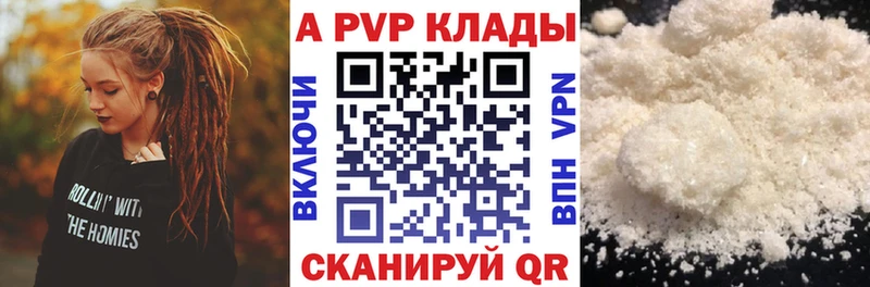 Alfa_PVP Соль Новотроицк