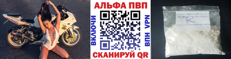 хочу гидра ссылки Альфа ПВП VHQ Новотроицк
