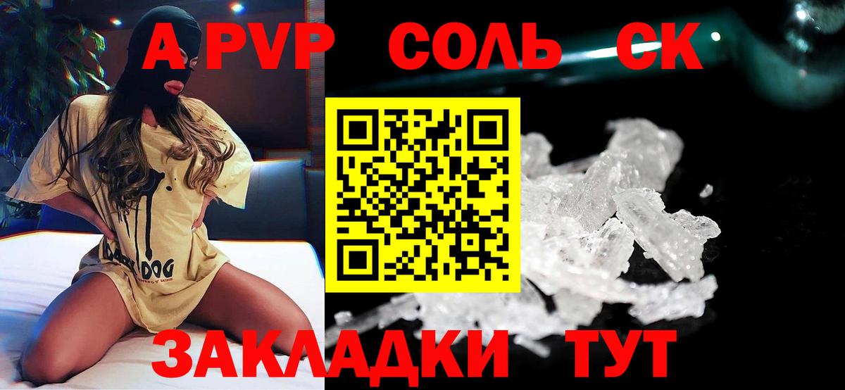 Alpha-PVP VHQ Новотроицк