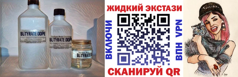 Бутират Butirat  как найти   Новотроицк 