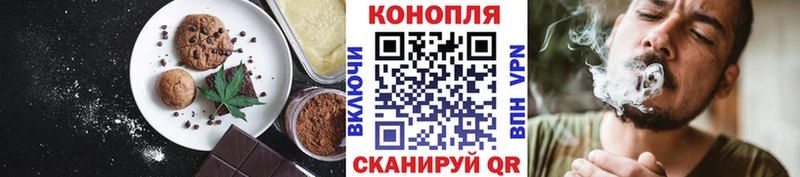 Еда ТГК марихуана  где найти наркотики  Новотроицк 