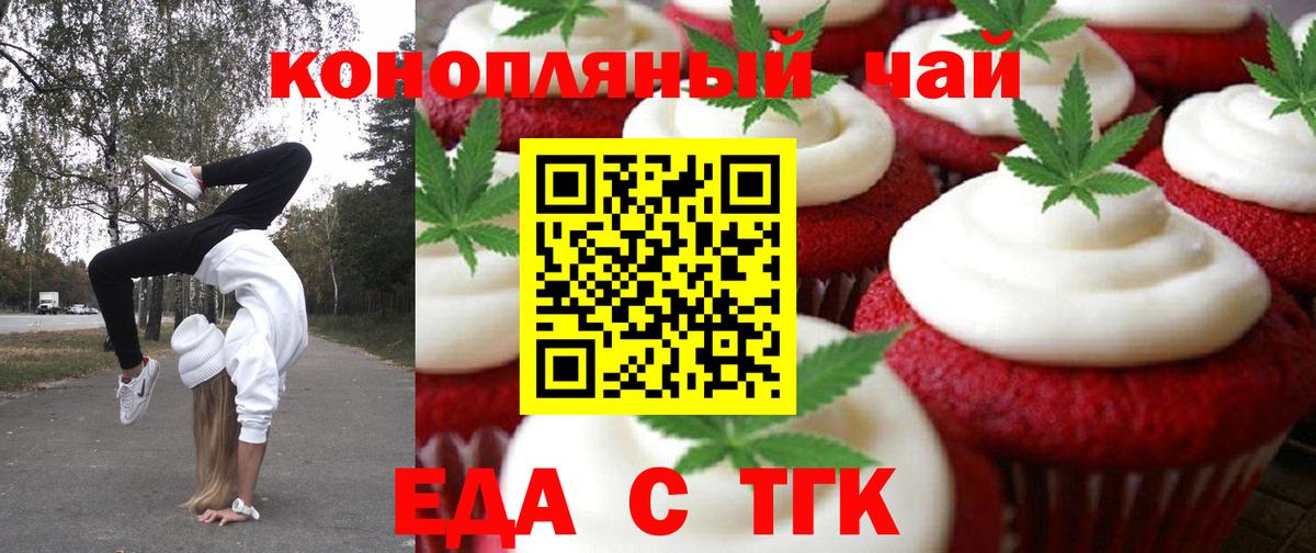 Canna-Cookies марихуана  Вход с VPN  Новотроицк 