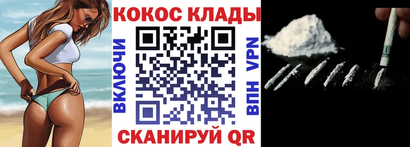 КОКАИН Колумбийский  Новотроицк 