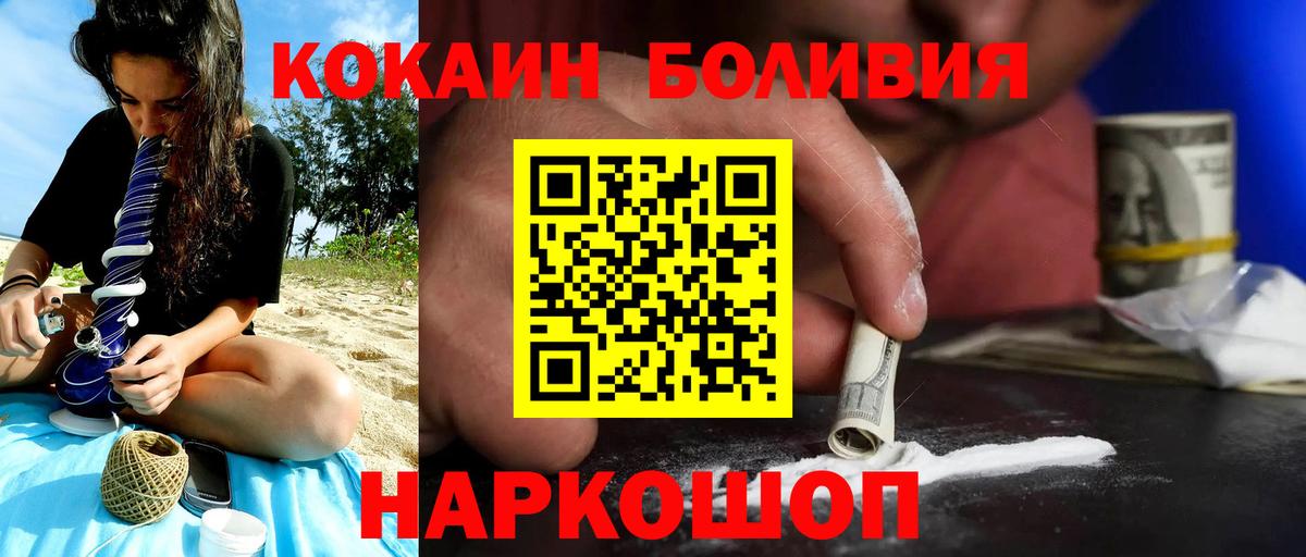 КОКАИН 98% Новотроицк