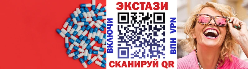 Экстази диски  Новотроицк 
