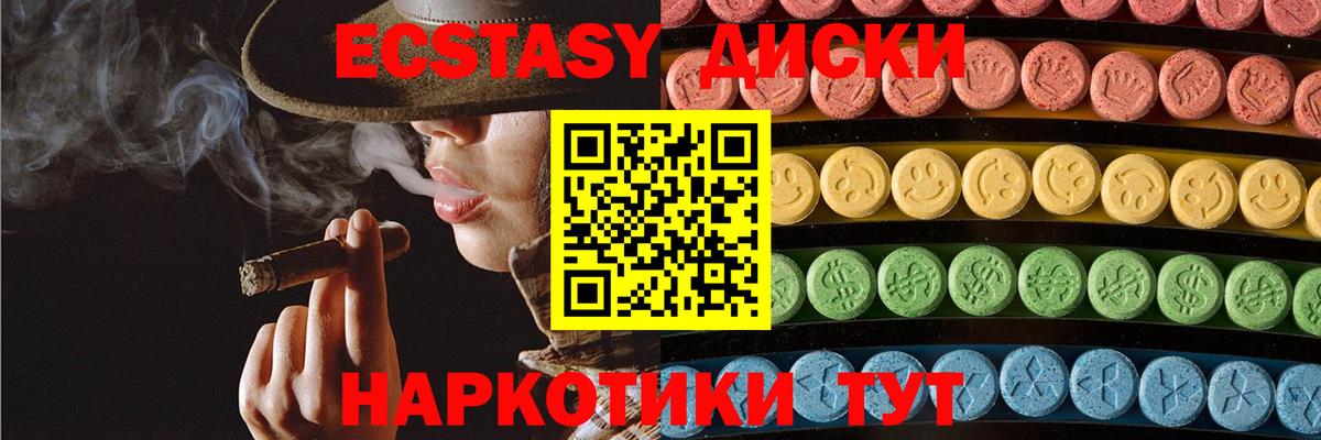 Ecstasy VHQ Новотроицк