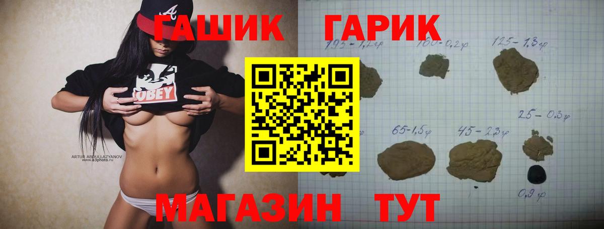 Гашиш  Вход с VPN  Новотроицк  Гашиш Изолятор  ГАШИШ VHQ 