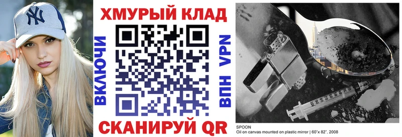 ГЕРОИН Heroin  Новотроицк 
