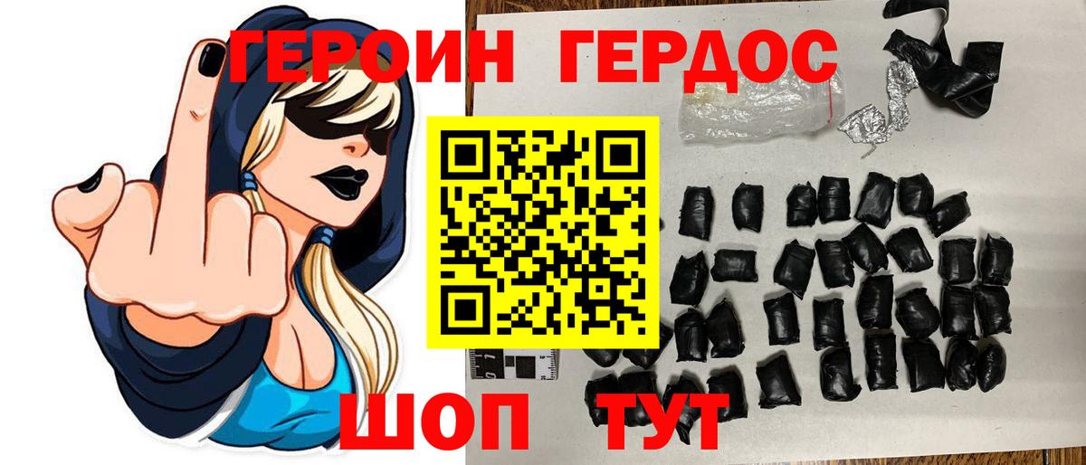 Героин гречка  Вход с VPN  Героин  Новотроицк 