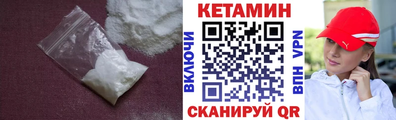 Кетамин VHQ  Новотроицк 