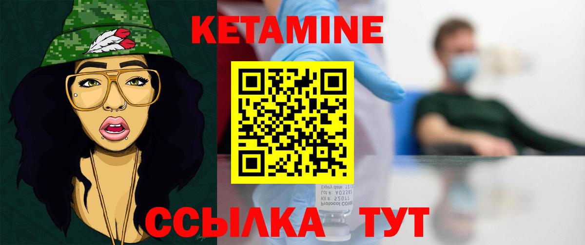 omg ССЫЛКА  Вход с VPN  Новотроицк  Кетамин VHQ 