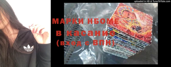 марки nbome Сафоново
