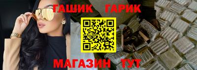 гашиш Ипатово