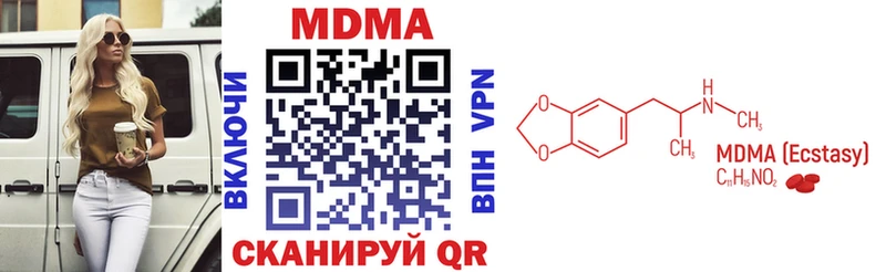 МДМА кристаллы  где можно купить   Новотроицк 