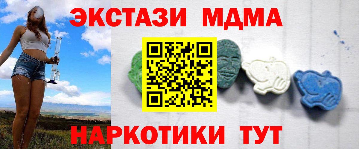 МДМА crystal  МДМА crystal  Новотроицк  Вход с VPN 