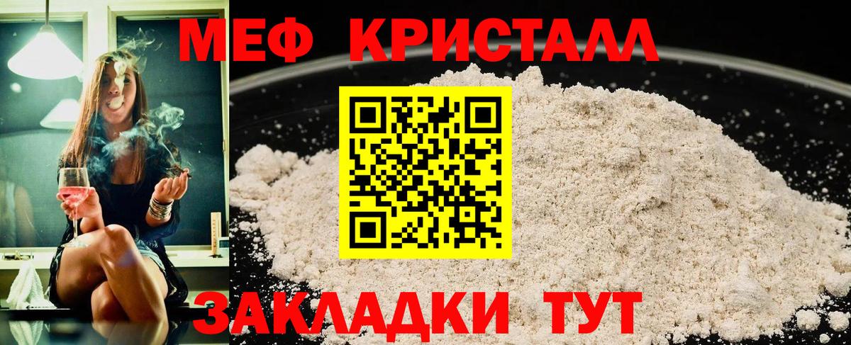 Меф мука Новотроицк