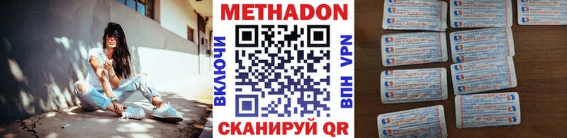 магазин продажи Новотроицк Метадон methadone