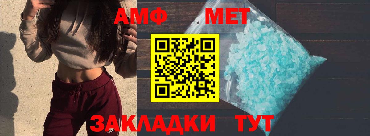 Метамфетамин витя Новотроицк