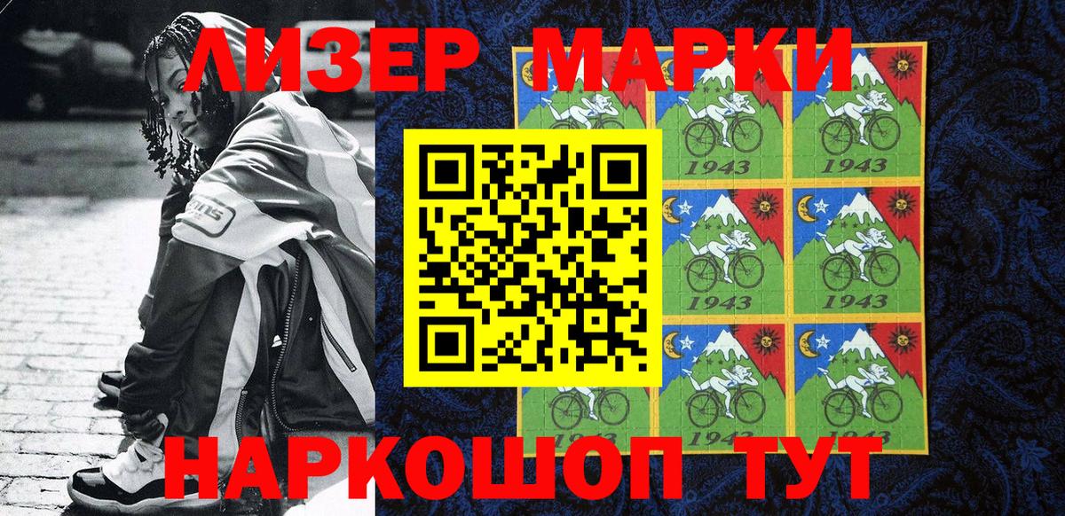 Марки NBOMe 1,5мг Новотроицк