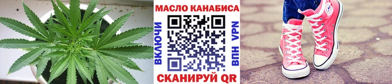 ОМГ ОМГ рабочий сайт  Новотроицк  ТГК гашишное масло 
