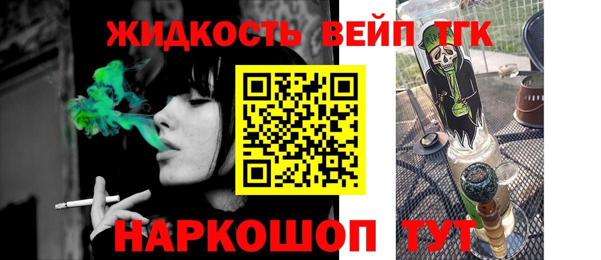 Дистиллят ТГК Wax  Вход с VPN  Новотроицк 