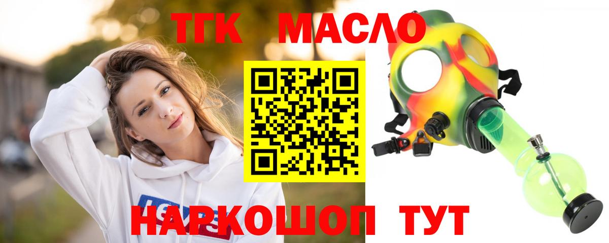 Дистиллят ТГК Wax Новотроицк